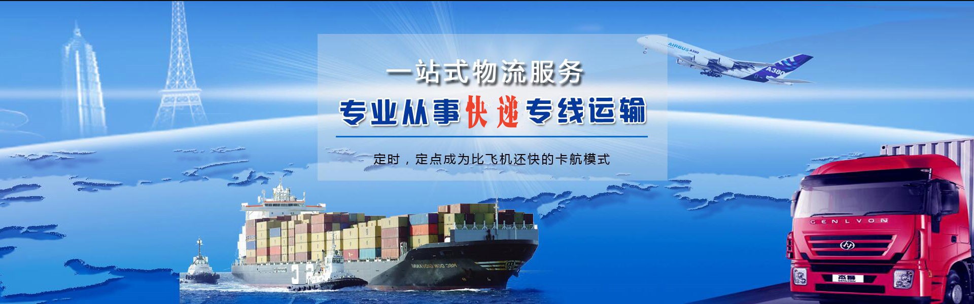 龙凤到罗马尼亚物流公司-龙凤至罗马尼亚物流专线-龙凤空运到罗马尼亚-优时通物流有限公司
